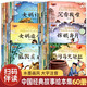 【全60冊注音】中國經(jīng)典故事繪本幼兒睡前故事 0-3-6歲幼兒啟蒙讀物早教繪本 中國經(jīng)典童話寓言成語故事書籍一二年級小學生閱讀課外書籍 中國經(jīng)典故事繪本注音（大全套60冊）