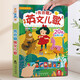 樂樂趣發(fā)聲書我會(huì)讀童謠和兒歌 嬰兒寶寶0-3會(huì)說(shuō)話的有聲早教機(jī)關(guān)書 幼兒?jiǎn)⒚蓤D書三字經(jīng)拼音拼讀訓(xùn)練益智玩具聲律啟蒙觸摸發(fā)聲書 我會(huì)唱英文兒歌