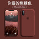 銀悅（YINYUE） iPhoneXsMax手機殼液態(tài)硅膠內(nèi)底植絨三包軟邊防摔防水簡約時尚情侶款蘋果X鏡頭s鏤空全包保護殼 蘋果Xs max液態(tài)硅膠殼內(nèi)襯植絨【焦糖色】