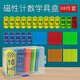 舜江 磁磁力數(shù)數(shù)棒捆狀片 長10cm 磁吸附計數(shù)棒 小學(xué)數(shù)學(xué)學(xué)具 磁性小棒68件套