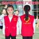 Success.long小記者馬甲定制印logo兒童志愿者義工宣傳活動幼兒園廣告活動背心 兒童紅色 L(140-150cm)
