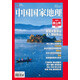中國國家地理 四川涼山州特刊 旅游地理百科知識人文風(fēng)俗 自然旅游 人文景觀(guān) 科普百科 地理知識