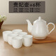 華貢骨瓷茶水壺純白色白瓷茶壺高檔家用泡茶壺陶瓷酒店功夫茶具大號(hào) 貴妃水壺+6杯