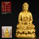 天祥緣 黃銅釋迦牟尼佛佛像擺件家用大日如來(lái)釋迦摩尼佛銅像大號 31號釋迦佛