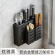 銘泉友盛  廚房刀架置物架筷子筒壁掛免打孔收納太空鋁合金刀架可瀝水 【組合款-黑色】