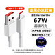 京充適用小米充電線120W/90W/67W/65w/55W/50W/33W/30W超級閃充Type-c數(shù)據(jù)線6A紅米安卓通用快充加長線 1條裝【小米67W超級閃充】可顯示小數(shù)點 1.5米
