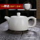 瓷有福羊脂玉瓷井欄壺功夫茶具套裝泡茶辦公家用整套陶瓷蓋碗防燙大容量 羊脂玉瓷井欄壺280ml