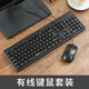愛(ài)國者鍵盤(pán)鼠標有線(xiàn)鍵鼠套裝打字臺式機筆記本電腦外接USB辦公游戲商務(wù)家用防水簡(jiǎn)約 黑色鍵鼠套裝【W(wǎng)9520】 有線(xiàn)