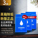 電蒸箱除垢劑清潔劑專用檸檬酸水垢清除劑蒸烤箱一體機清洗劑 6袋=3盒 方太蒸箱除垢劑等通用