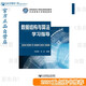 數據結構與算法學(xué)習指導