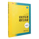 輕松學(xué)樂(lè )理　唱好五線(xiàn)譜