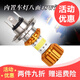 軋邁電動(dòng)車(chē)燈泡大燈電瓶摩托車(chē)裝飾燈超亮改裝遠近光led內置防水通用 八面遠近光48W-三爪