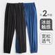 VeniMasee男士睡褲夏季超薄冰絲睡褲男寬松棉綢休閑長(cháng)褲可外穿中老年家居褲 2件裝：寶藍+黑色 XL 【建議140-170斤】