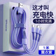 貝殼莫克 數(shù)據(jù)線三合一蘋果Type-c安卓手機(jī)充電線多功能一拖三頭適用蘋果/小米華為榮耀三星vivo 1米【紫色】三合一充電線1條裝