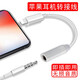 奧多金 耳機(jī)轉(zhuǎn)接線/轉(zhuǎn)接頭/音頻轉(zhuǎn)換器 適用蘋(píng)果iPhone16/15/14/13/12/11/X/8/7轉(zhuǎn)接線 【蘋(píng)果7-14轉(zhuǎn)3.5圓孔】聽(tīng)歌看視頻