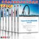 云原生分布式存儲基石+云原生應用管理+OpenShift云原生架構+云原生應用構建+Knative實(shí)戰+公有云容器化指南 騰訊云TKE實(shí)戰與應用+云計算和邊緣計算中的網(wǎng)絡(luò )管理