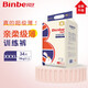 賓比 BinBe親柔級薄嬰兒拉拉褲男女通用訓練褲寶寶學(xué)步褲透氣干爽透氣 XXXL34片【18kg~】