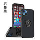 紐為 蘋(píng)果13promax手機殼帶指環(huán)支架一體適用iPhone13Pro膚感磨砂13mini硅膠軟邊 蘋(píng)果13-石墨黑-指環(huán)支架帶車(chē)載磁吸鐵片