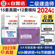 備考2025二級建造師2024真題模擬卷 環(huán)球網校二建歷年真題公路全科3本套贈送環(huán)球網校課程題庫軟件 可搭建工社教材習題集案例分析