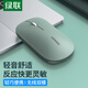 綠聯(lián) 無(wú)線(xiàn)鼠標藍牙鼠標雙模 輕音辦公鼠標商務(wù)便攜 適用蘋(píng)果Mac華為華碩惠普臺式機筆記本電腦iPad平板 【藍牙+無(wú)線(xiàn) 雙?！勘『删G