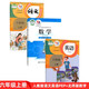 全新正版人教版部編版小學(xué)6六年級上冊語文+英語PEP+北師大版數(shù)學(xué)全套3本教材教科書 6上語數(shù)英