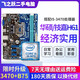 技嘉/華碩/鯤鵠主板H61/B85/ H81 3/4/7/9/10代英特爾CPU 臺式機主板二手主板 i5-3470+技嘉/華碩B75M 小板