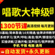 零基礎自學(xué)唱歌視頻教程全套學(xué)唱歌視頻技巧流行唱法麥霸速成教學(xué)培訓課程