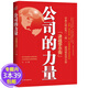 【包郵】公司的力量：決戰華爾街(三部曲大結局)圖書(shū)籍