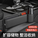 齊選汽車(chē)夾縫皮革收納盒車(chē)載多功能座椅縫隙置儲物盒中控臺夾縫收納盒 皮革水杯款主駕駛1個(gè)【商務(wù)黑】