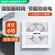 綠島風(fēng)衛生間換氣扇浴室廚房排氣扇窗式抽風(fēng)機廚房排風(fēng)扇4/6/8寸無(wú)插頭 4寸排氣扇APC10-S-G