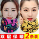 炙夏【加長(cháng)加大】脖套護頸新款圍巾女秋冬圍脖多功能脖套防寒保曖套頭 【加大款】彩色字母+黃色字母