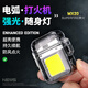 神火（SupFire）MX20 強光手電筒 多功能充電戶(hù)外防風(fēng)打火機汽修工作燈迷你投光燈