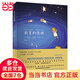 【當(dāng)當(dāng)正版】教育的情調(diào)（世界著名教育學(xué)專家馬克斯·范梅南的經(jīng)典之作，為父母和教師而作，助您成為“機(jī)智”的教育者。）