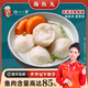 趣十八番汕頭手打海魚丸魚肉含量≥85%潮汕魚肉丸子麻辣燙食材火鍋丸料 海魚丸1斤+魚豆腐黃金魚蛋各半斤