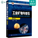 工業(yè)礦物與巖石(馬鴻文)（第四版）