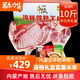 【年貨禮盒】斗牧 草原力生手把肉禮盒10斤內蒙古羊肉半只羊禮包禮盒前腿2斤后腿3斤羊排2斤羊脊骨3斤