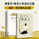 保羅·柯艾略作品 任選 神箭手 + 牧羊少年奇幻之旅+維羅妮卡決定去死【兩冊套裝、單本可選】你想活出怎樣的人生 正版 成長 勵志 人生寶典  外國文學勵志小說學校課外閱讀暢銷書籍新經(jīng)典 【2冊】牧羊少