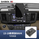 時(shí)本適配豐田威蘭達車(chē)載手機支架13-25款榮放rav4專(zhuān)用中控改裝導航架 13-19款榮放RAV4