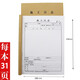 贏信長(zhǎng)榮 16K施工日志記錄本通用工程建筑安全施工日志本登記簿辦公用品 牛皮紙封面（施工日志）5本