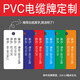 八千城 代打印電纜標識牌32*68吊牌標牌定制光纜PVC掛牌定做設備示銘牌 【定制】PVC標牌，量大價優(yōu)