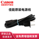 佳能（Canon） LC-E8C 原裝電池充電器 適用700D 650D 600D 550D X5 X4等單反相機(jī) 佳能E8電池原裝電源線(xiàn)