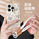 斯得弗適用蘋(píng)果16promax手機(jī)殼iPhone16Pro Max保護(hù)套時(shí)尚輕奢彩繪插畫(huà)ins風(fēng)防摔耐磨超薄帶掛繩硅膠軟殼 蘋(píng)果16Promax【花戀】帶掛繩