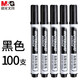 晨光（MG） 白板筆可擦水性筆黑色大容量單頭畫板筆辦公會(huì)議筆粗頭紅藍(lán)黑板筆老師用易擦百板筆辦公用品 經(jīng)典易擦 黑色100支