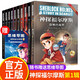 神探福爾摩斯·第一輯 全套10冊 小學(xué)生漫畫書 三四五六年級課外閱讀書籍 兒童偵探推理懸疑故事書