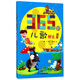 【新華書店】365夜兒歌精選(新版)