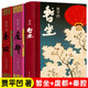 【全套共3冊】暫坐+秦腔+廢都正版包郵 賈平凹未刪減無(wú)刪減完整版作品集自傳體小說(shuō)當代經(jīng)典長(cháng)篇小說(shuō)現當代小說(shuō)暢銷(xiāo)書(shū)籍排行榜 賈平凹的書(shū)作品集