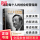任正非談商錄（精裝，一本變局與困局之中的指路之書，實用的經(jīng)營管理指南。收錄任正非內(nèi)部講話、事跡檔案，帶你看透商業(yè)的本質(zhì)、管理的真相。）
