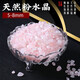 逸樂(lè )寵天然粉水晶水培石頭雨花石鵝卵石原石魚(yú)缸造景鋪面花盆彩色石瑪瑙 精品粉水晶5-8mm（常規款）100克