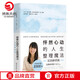 【博集天卷】怦然心動的人生整理魔法-實踐解惑篇 家庭收納整理收納小空間居家廚房收納整理書籍書生活整理