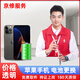 京修（JINGXIU）蘋果換電池iPhone13Pro換高容量原裝電池手機(jī)維修 蘋果7plus 換高容量電池（免費(fèi)取件）